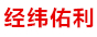 北京經緯佑利管道